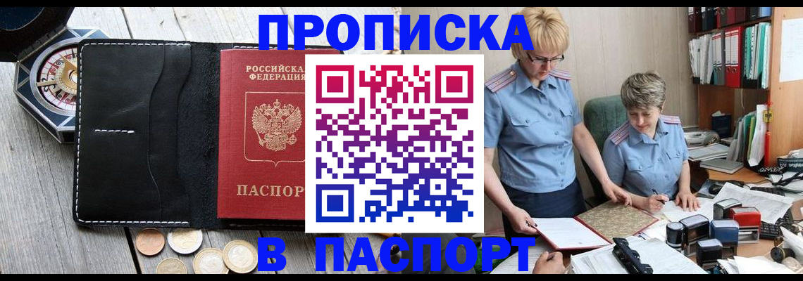 регистрация в Сосновоборске