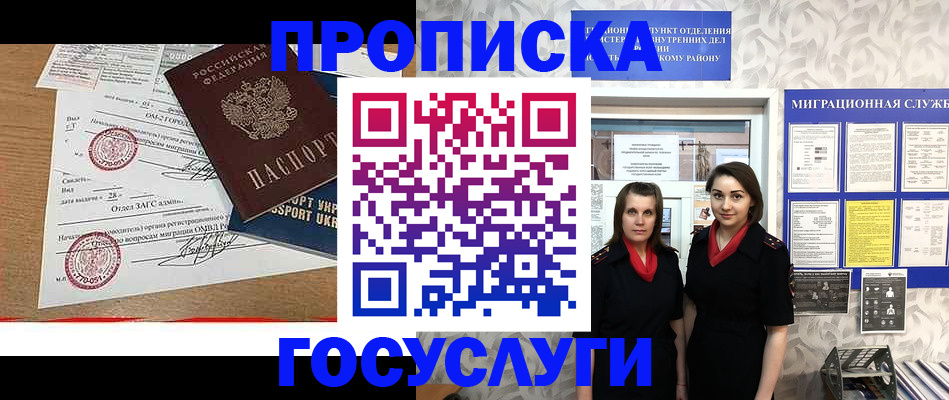 прописка ребенка в Сосновоборске