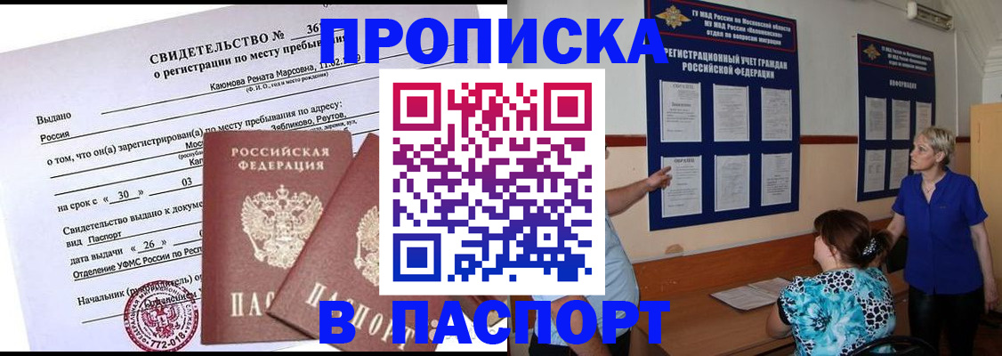 временная регистрация адрес в Сосновоборске